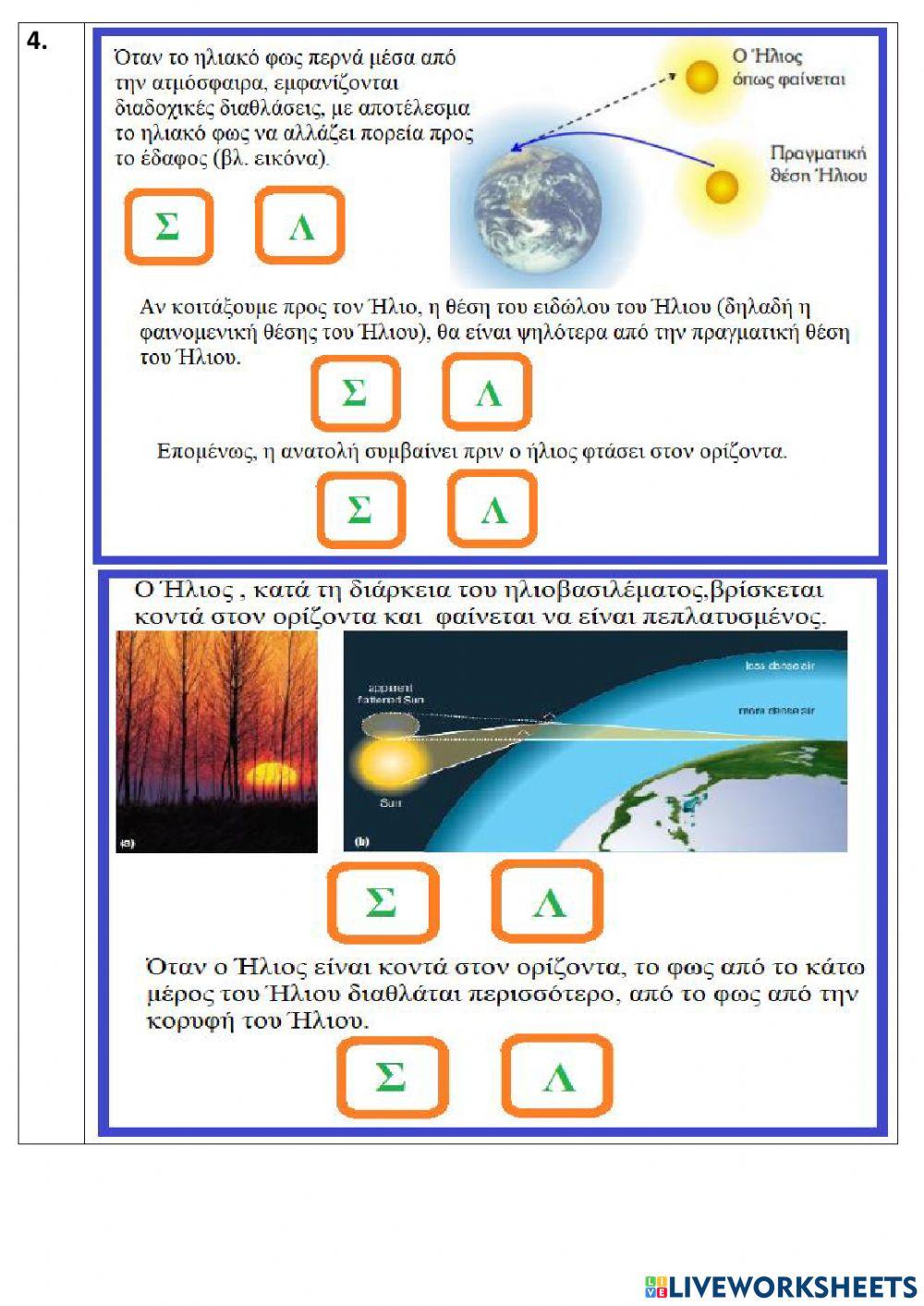 Refraction applications