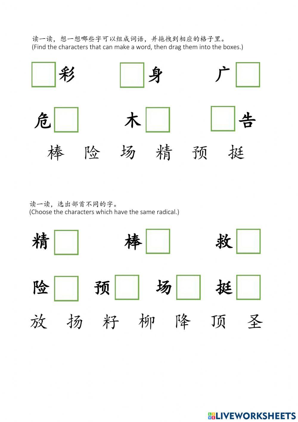 Standard Chinese-lesson 14