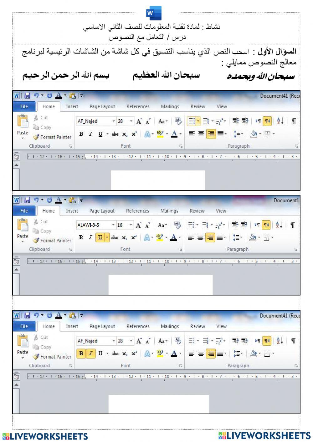 نشاط التعامل مع النصوص