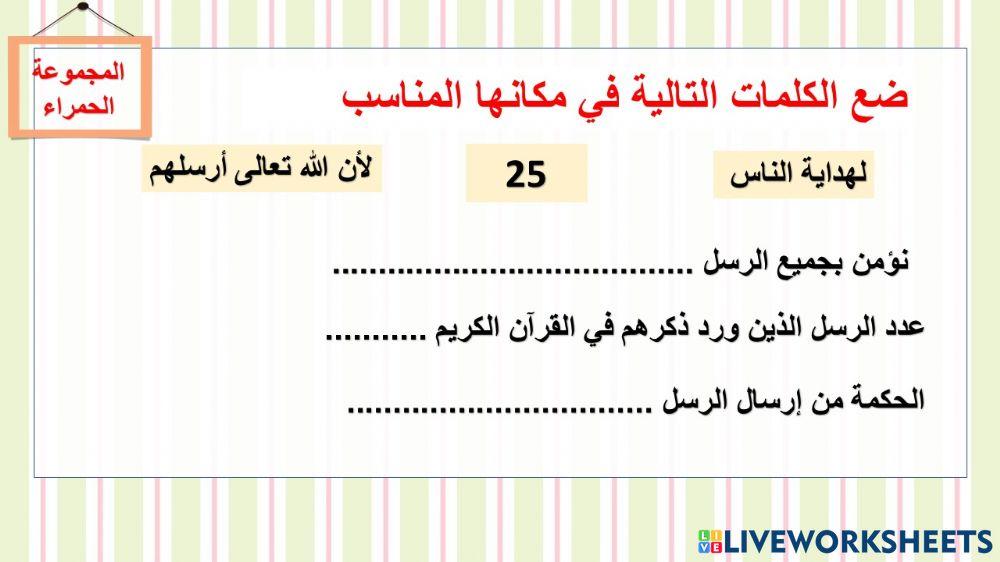 المجموعة الحمراء