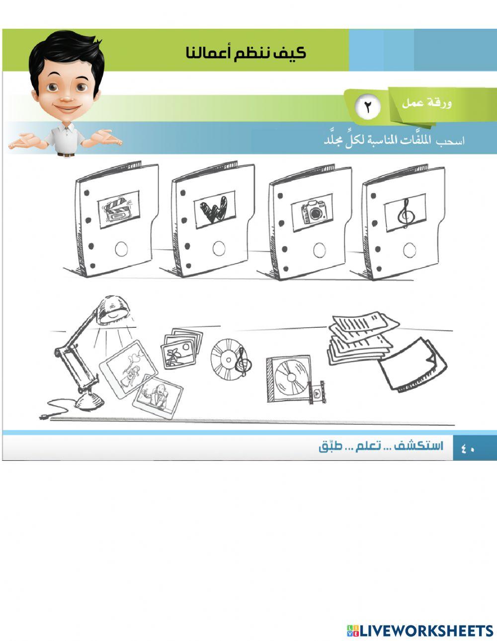 كيف ننظم أعمالنا