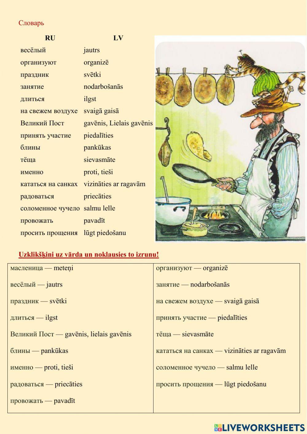 1002357 | Масленица | Eve | LiveWorksheets