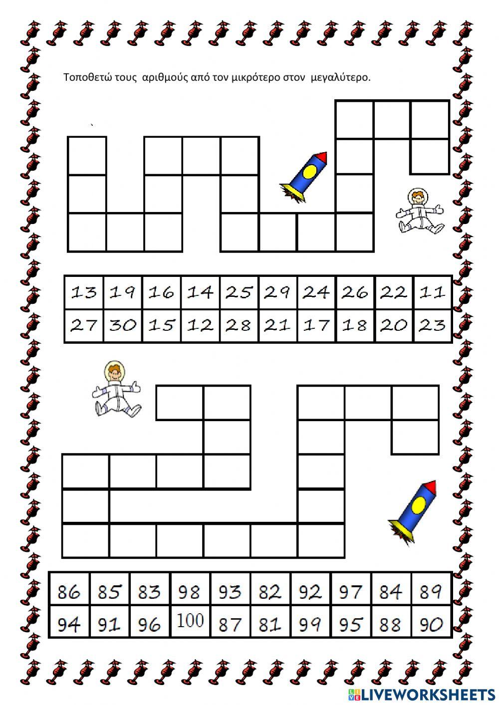 Σειροθέτηση