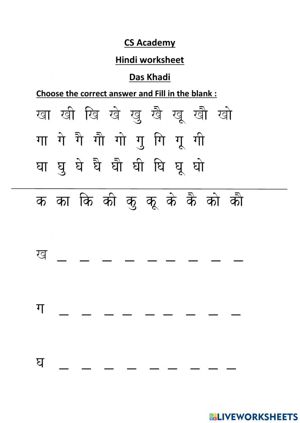 Drag the correct  letter