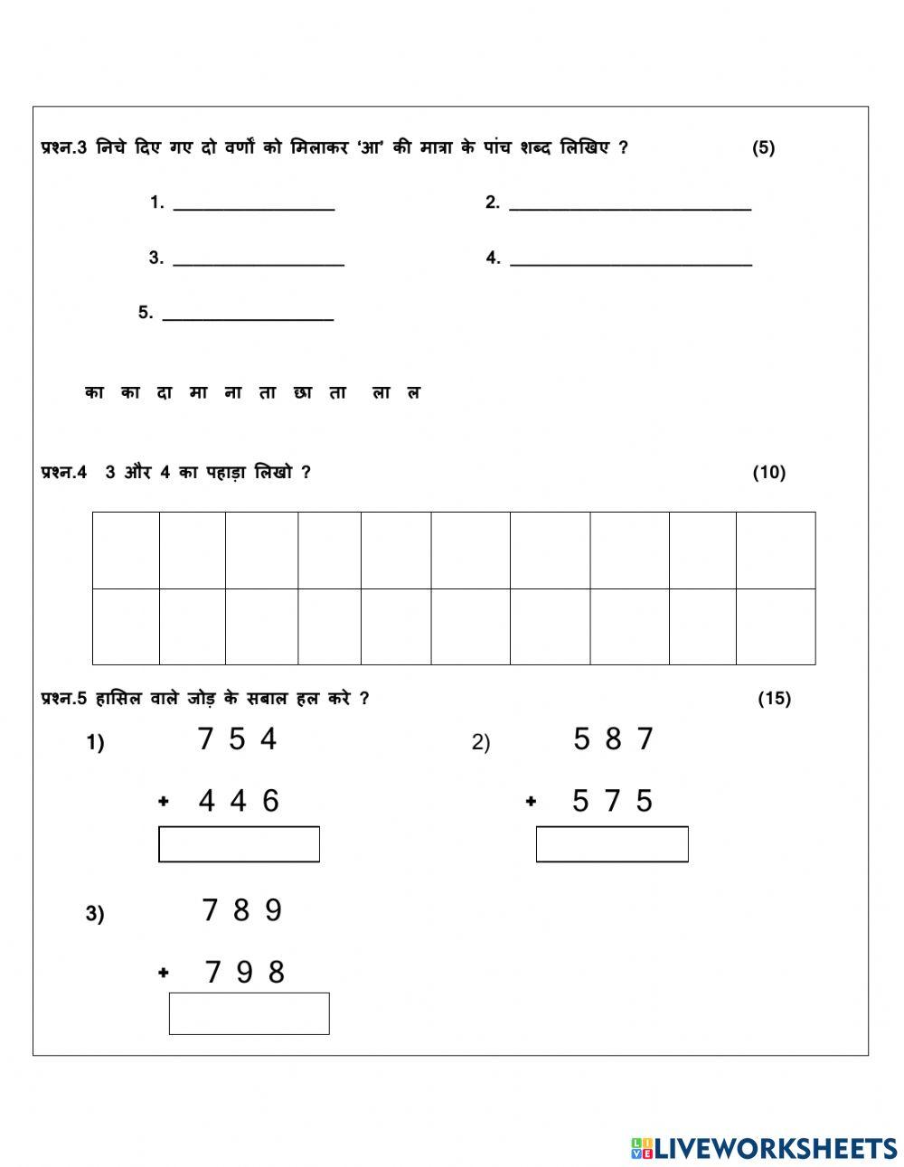 Monthly Learning Test  Feb 2021