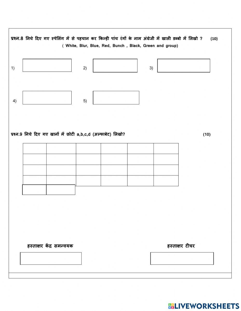 Monthly Learning Test  Feb 2021