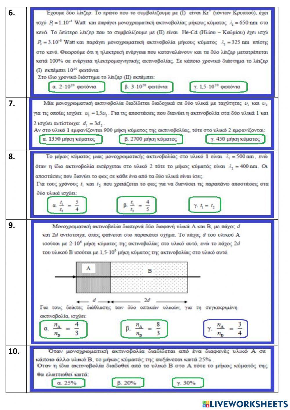 Optics test