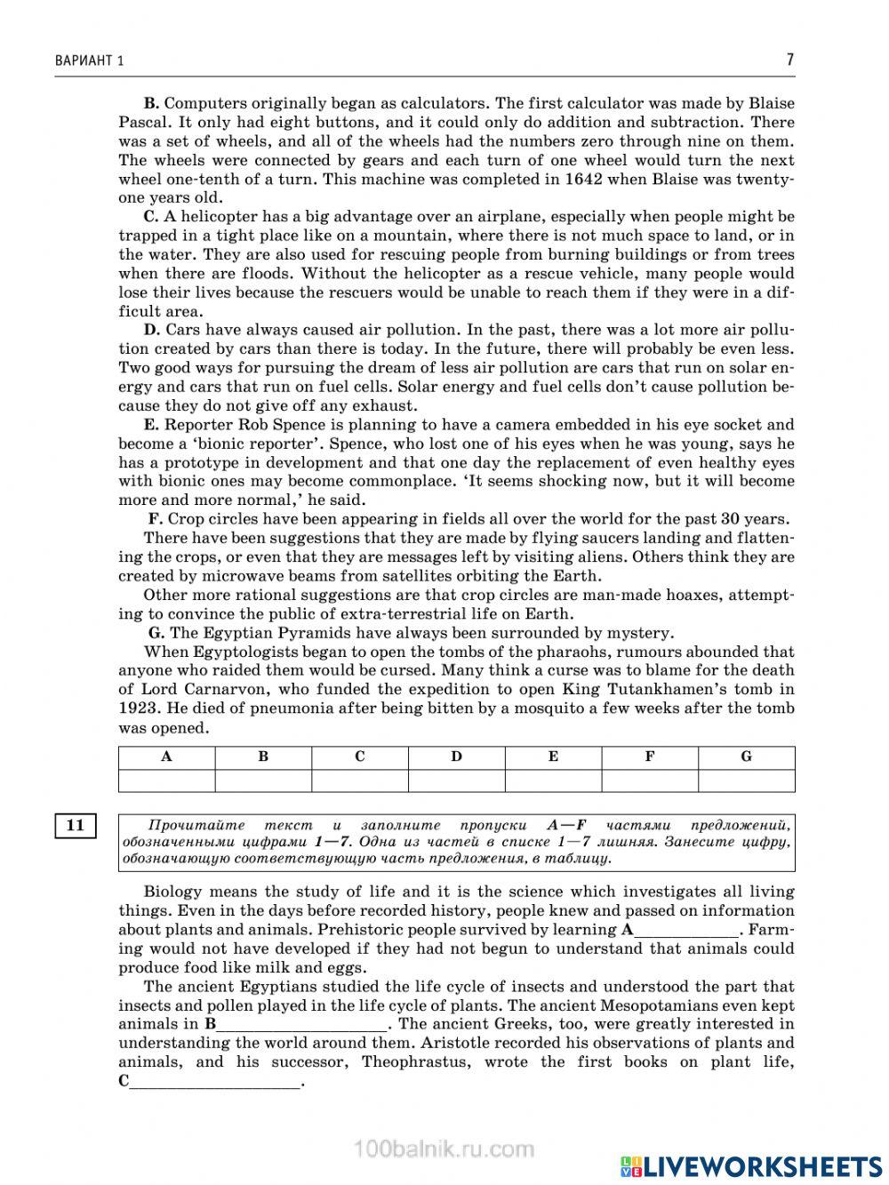 use of english егэ
