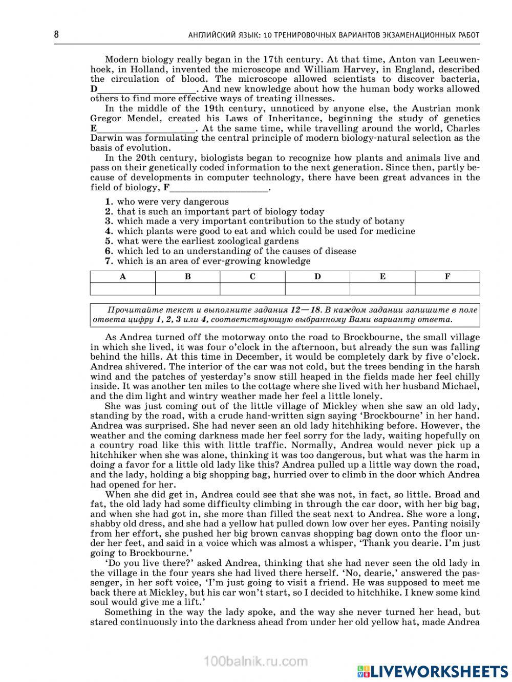 ЕГЭ по английскому. Письменная часть.