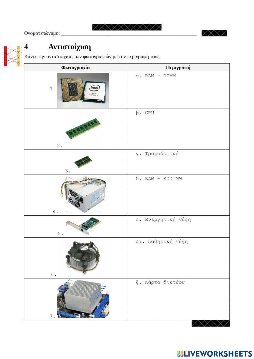 ΤΕΧΝΙΚΑ ΘΕΜΑΤΑ