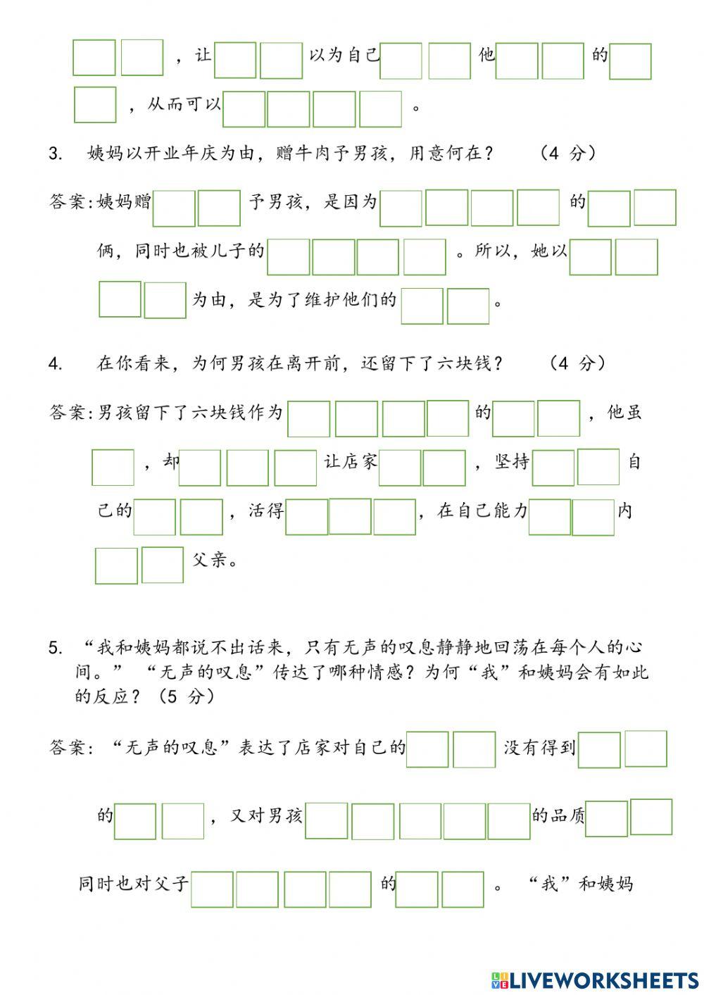 Pt3现代文理解（书写）
