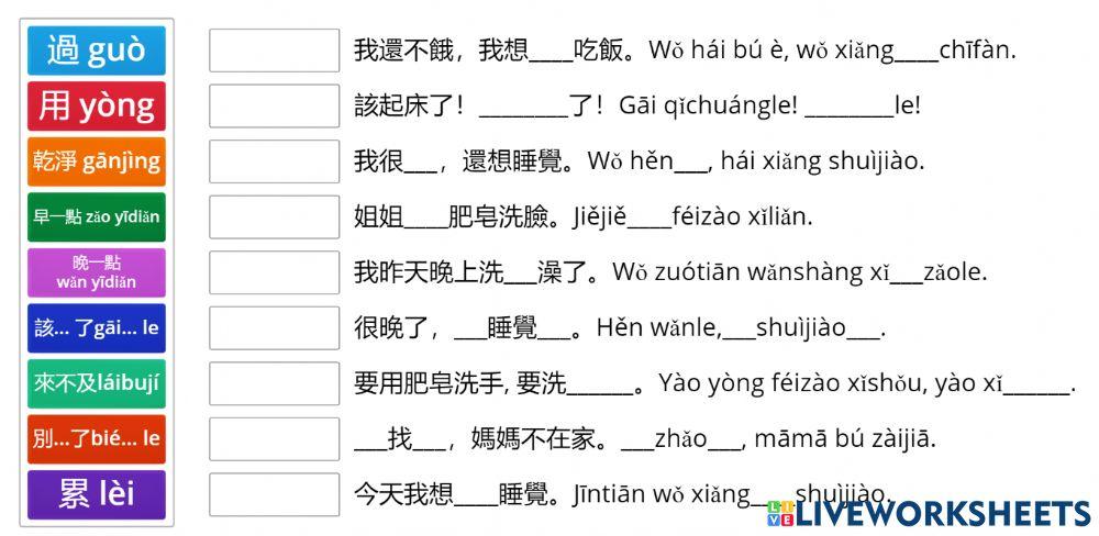 学华语向前走第二册第七课 句型