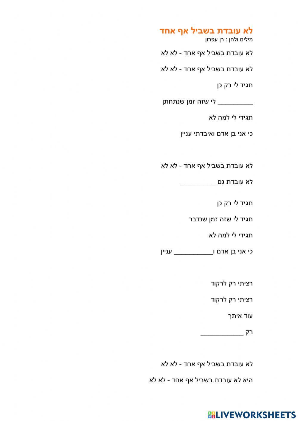 לא עובדת בשביל אף אחד