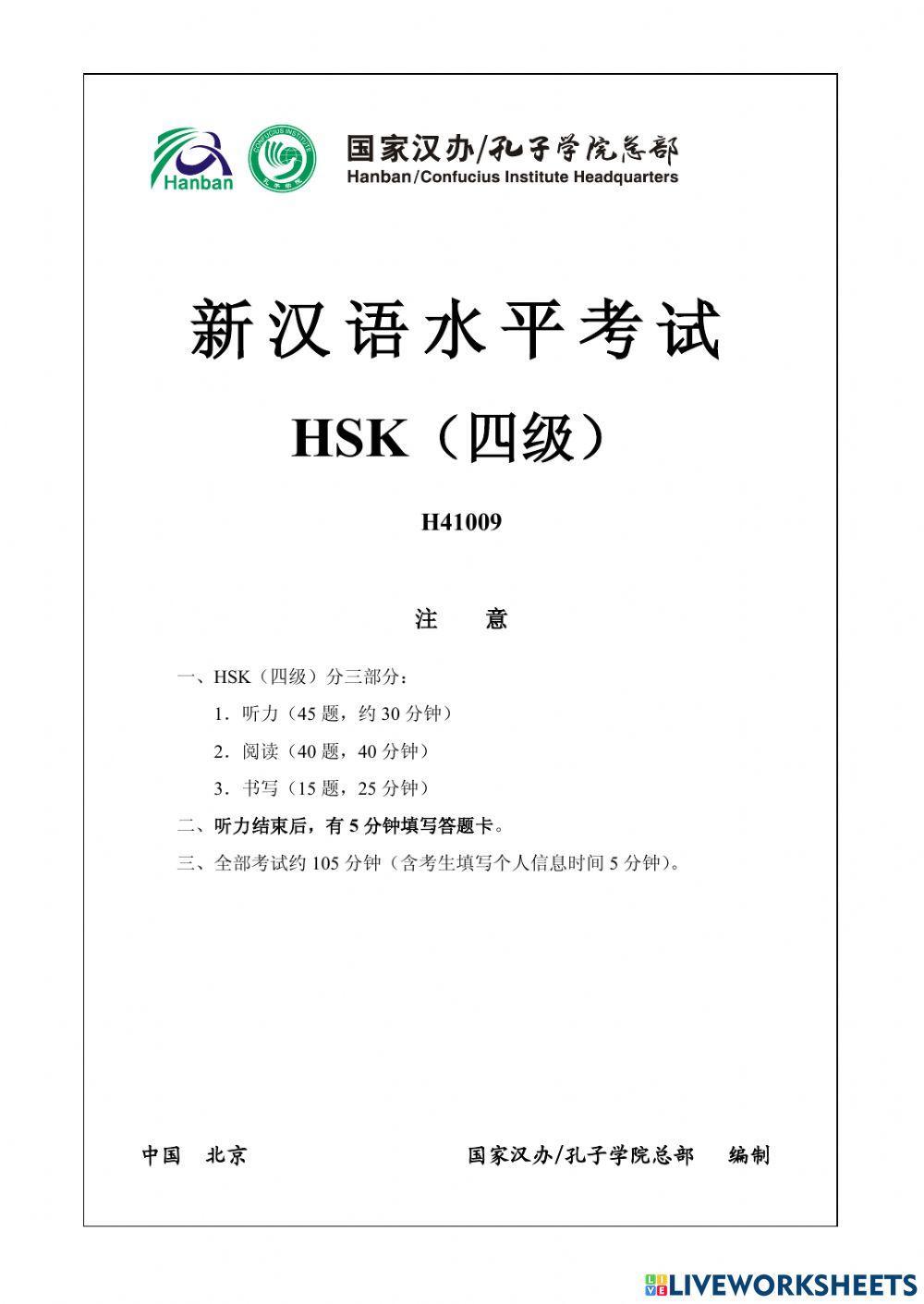 Hsk 4
