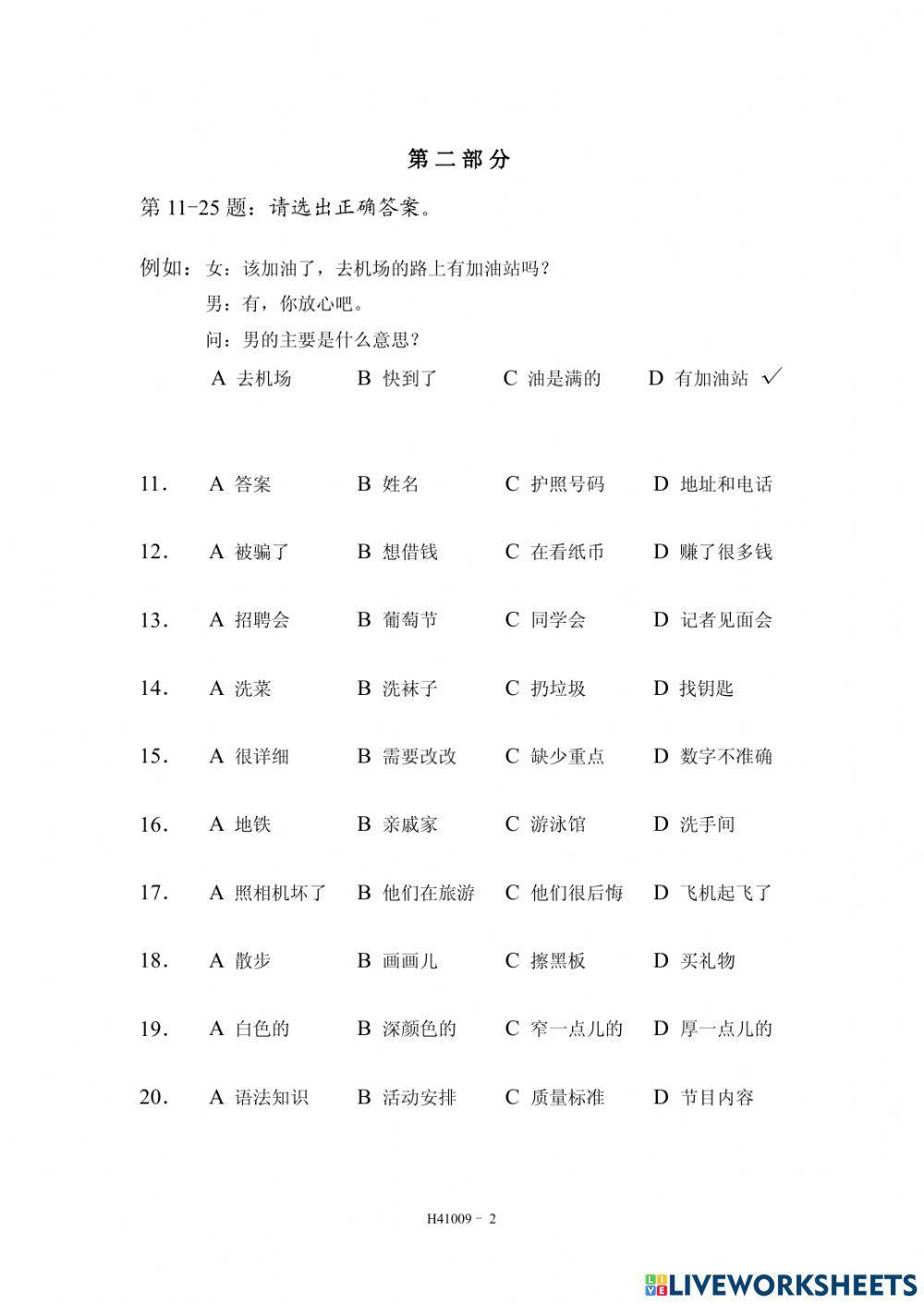 Hsk 4