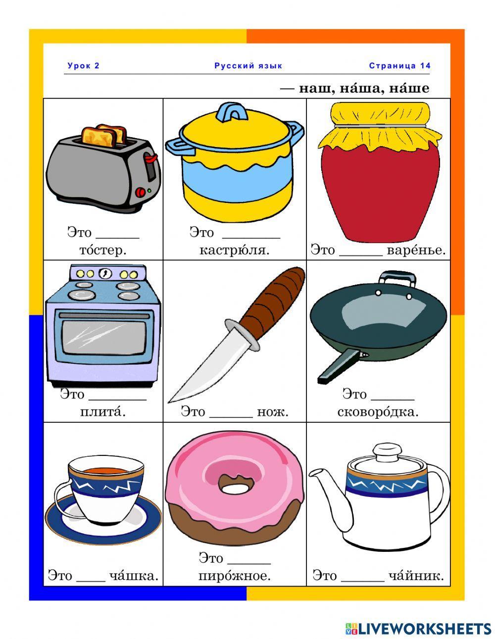 Притяжательные местоимения