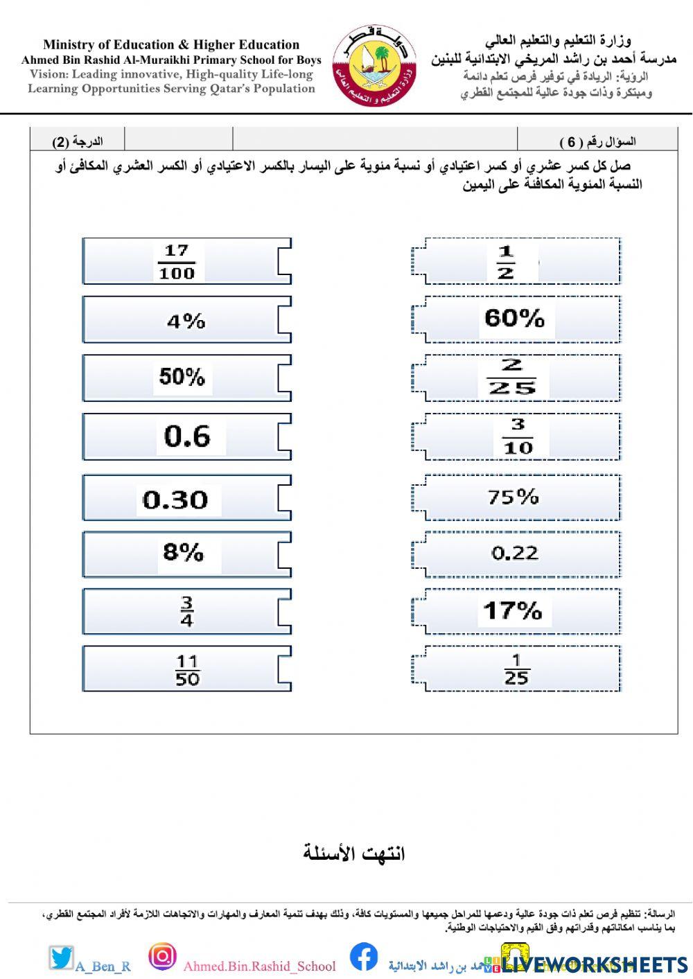 دعم وتثبيت 7.