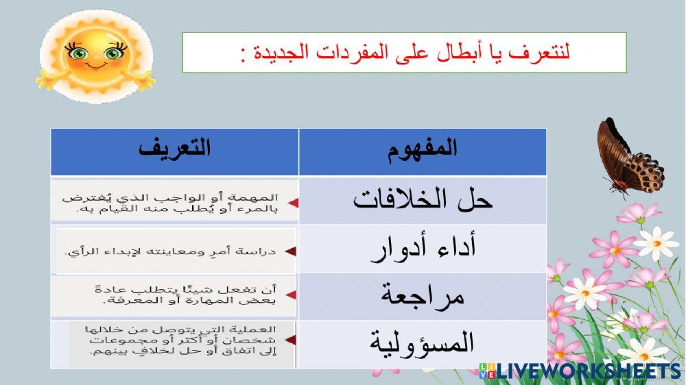 الاقران الوسطاء 2