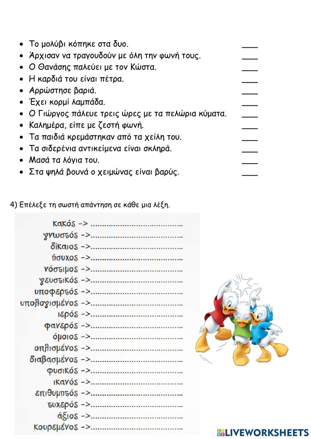 Κυριολεξία Μεταφορά