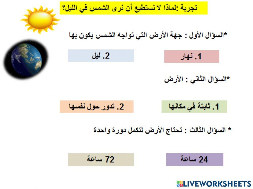 الليل و النهار