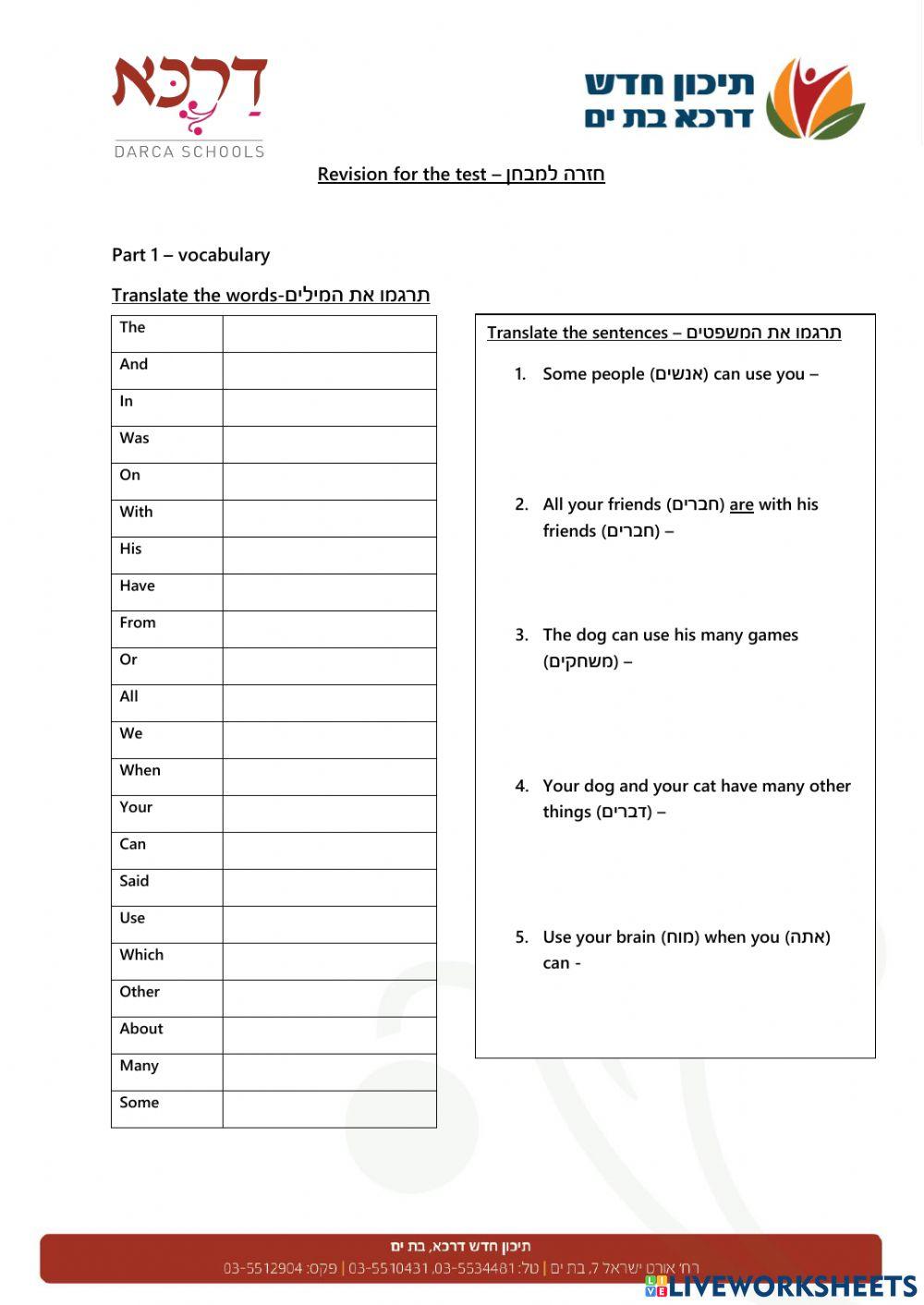 Revision for the test