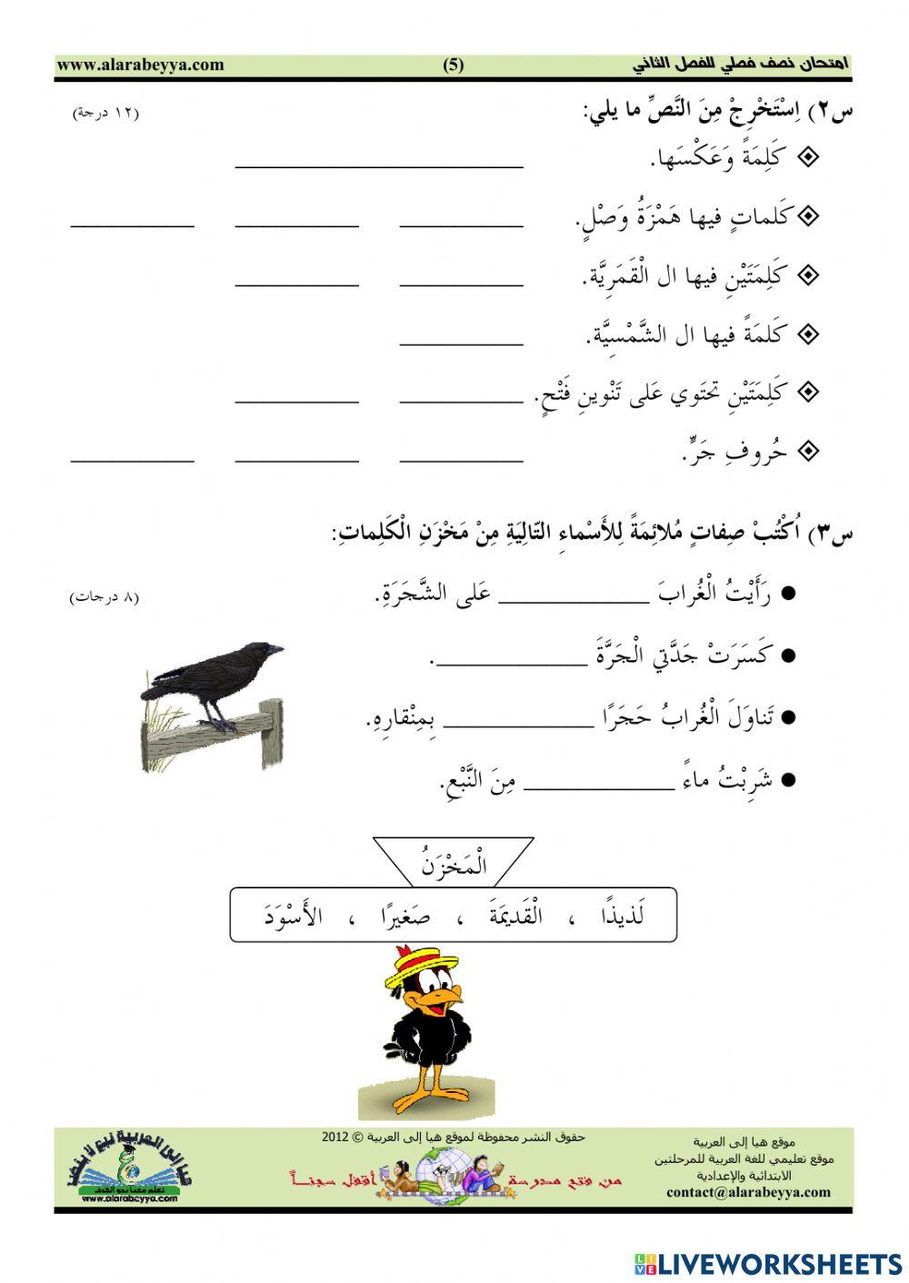 الغراب الذكي