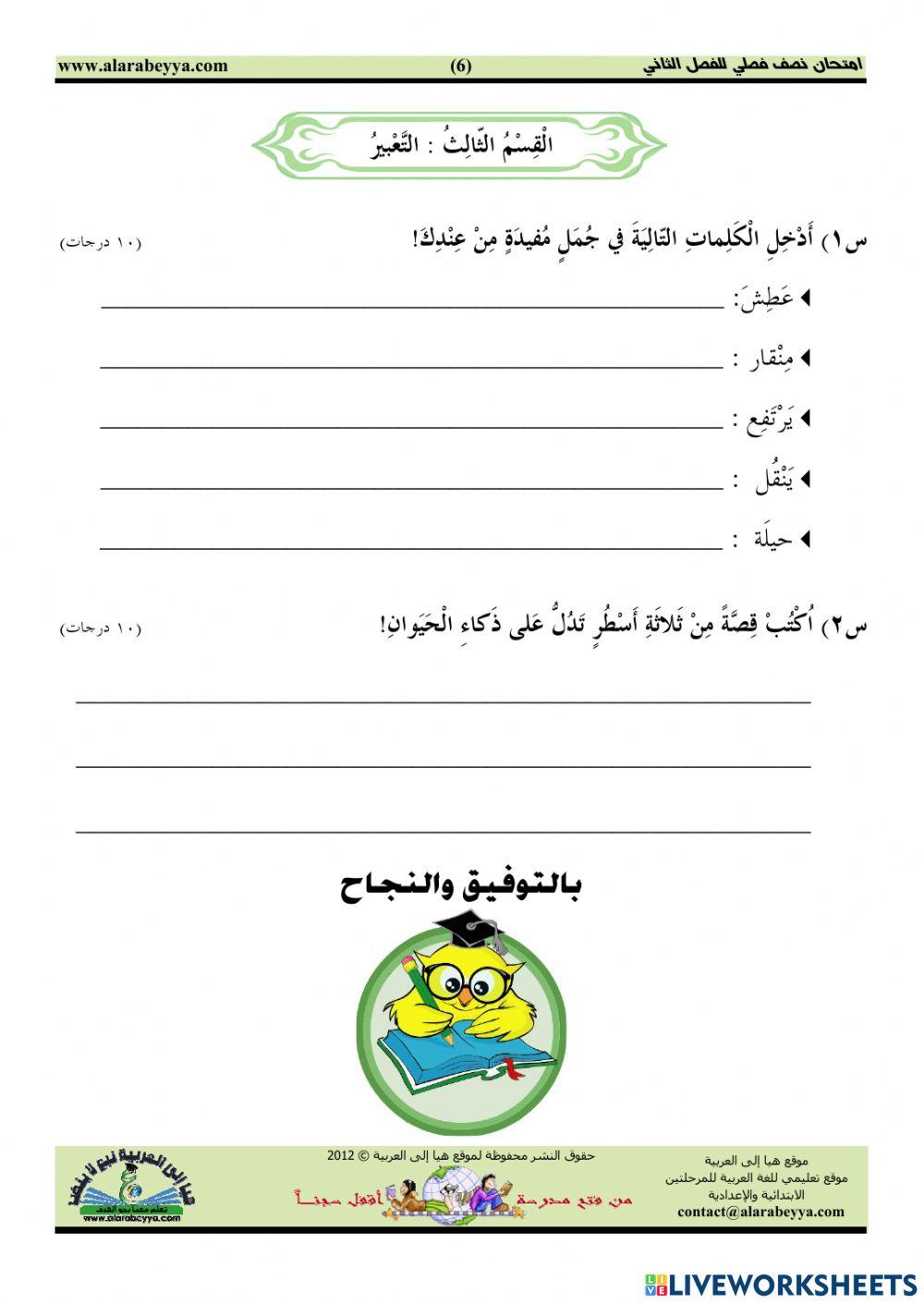 الغراب الذكي