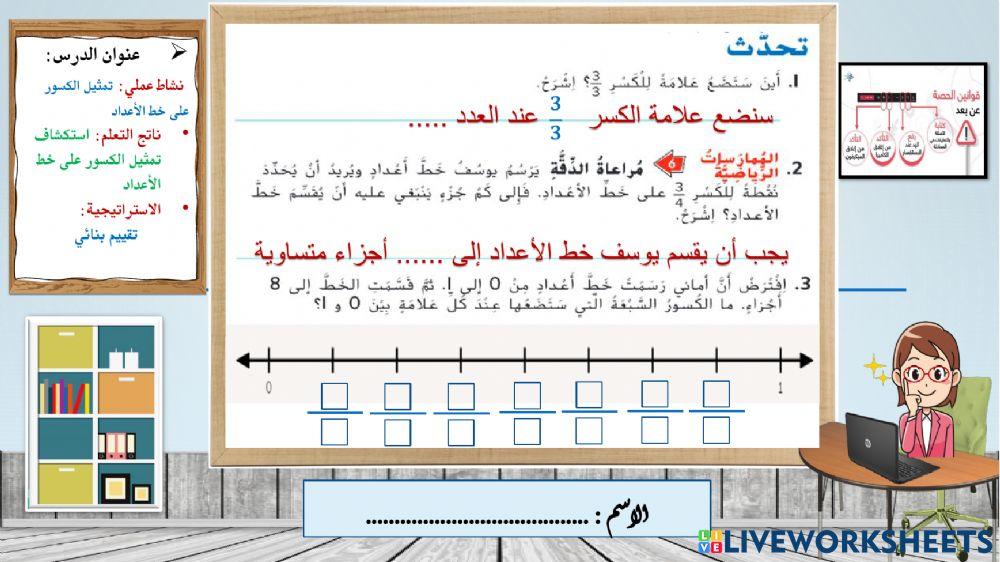 نشاط عملي-الوحدة العاشرة