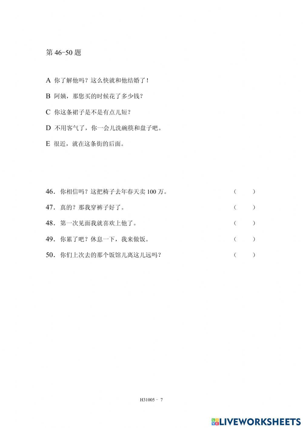 Hsk3