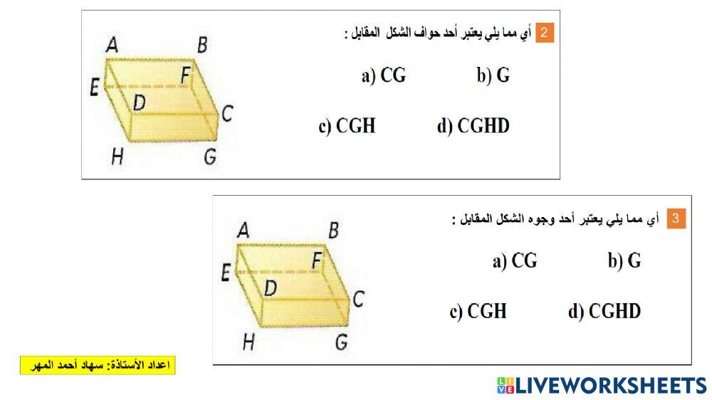 التقويم القبلي