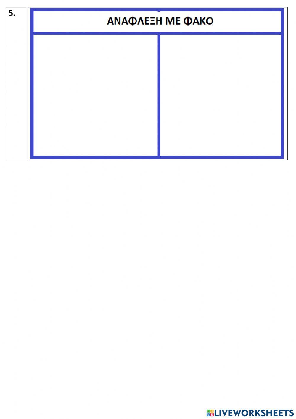 Reflection-refraction applications