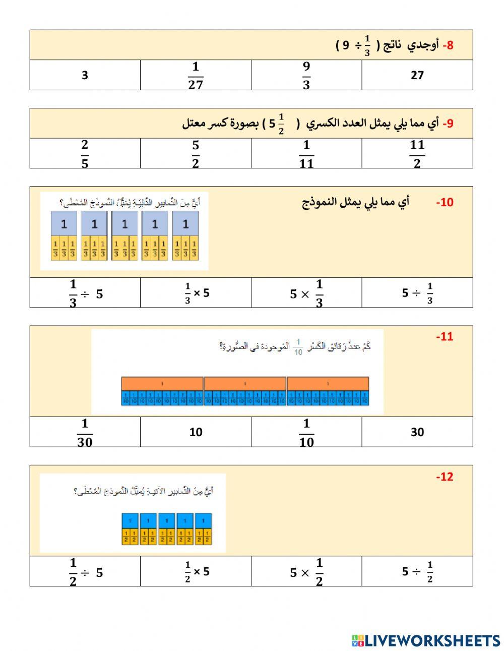 امتحان الوحدة 9