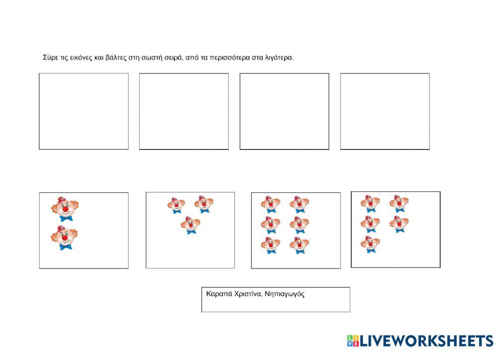 Από τα πολλά στα λίγα- Απόκριες