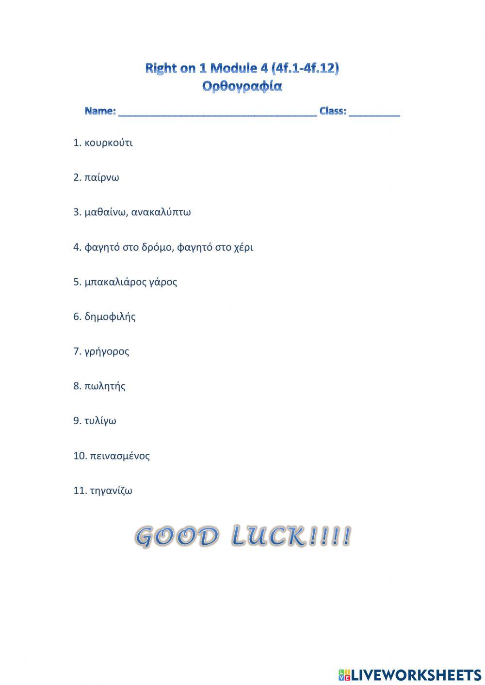 Right on 1 Module 4 (4f.1-4e.12)