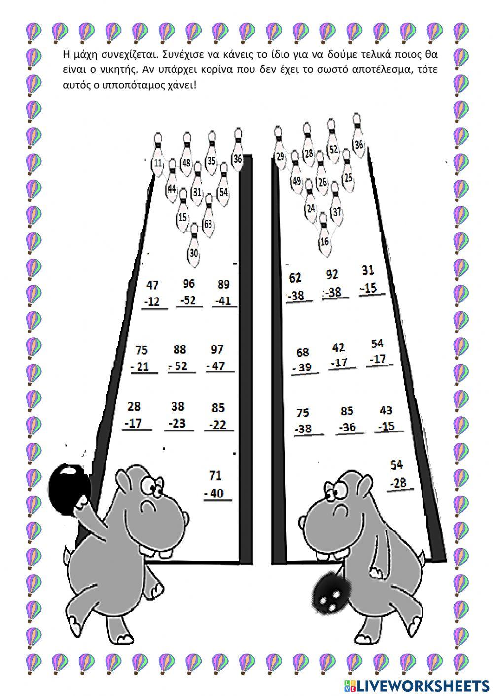 Ιπποπόταμος- πράξεις