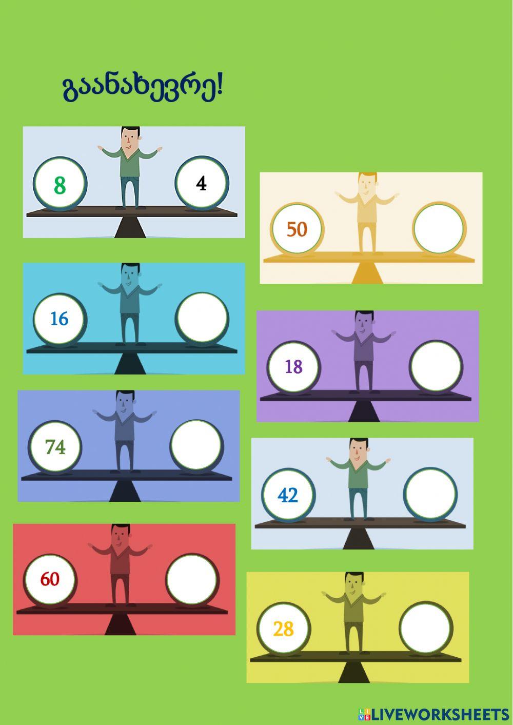 Განახევრება