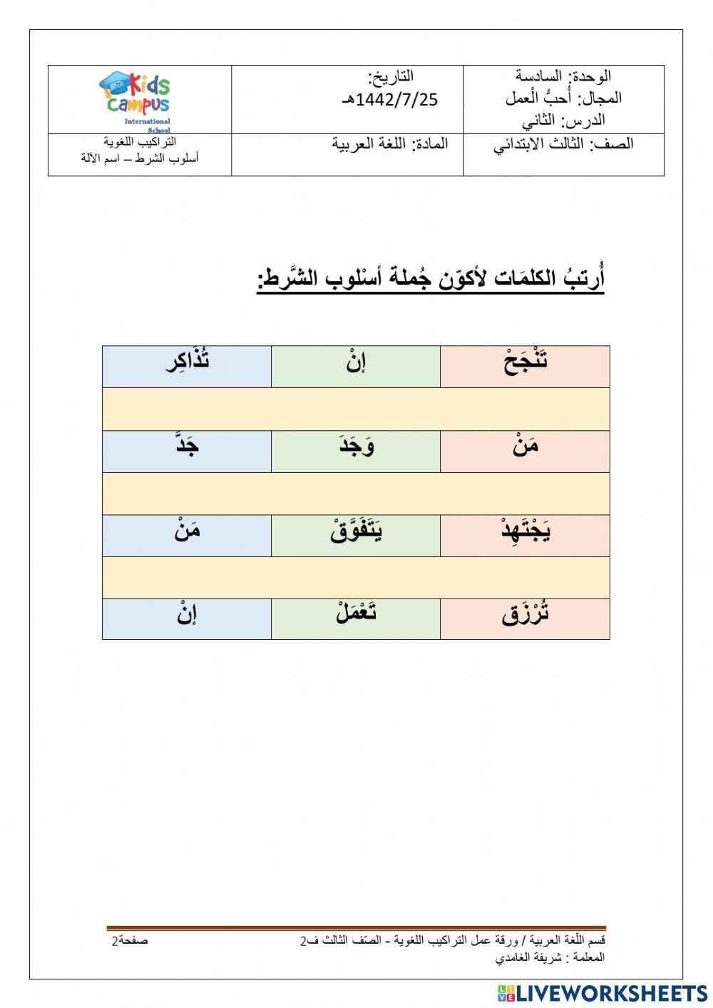 التراكيب اللغوية