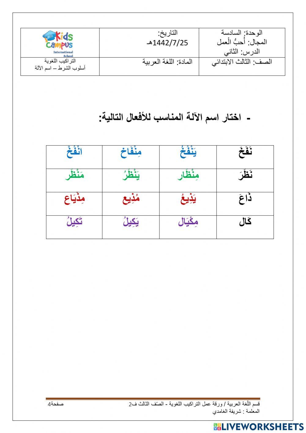 التراكيب اللغوية