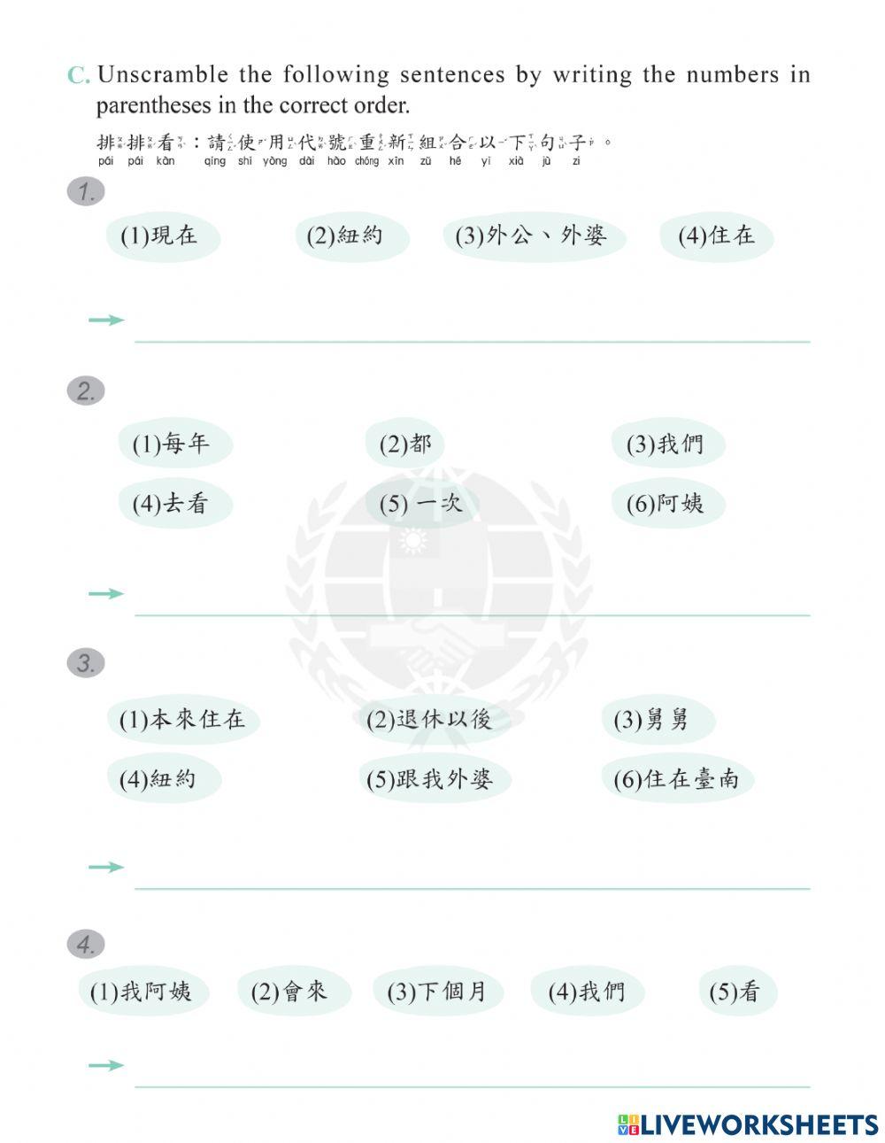 學華語向前走b2-L10