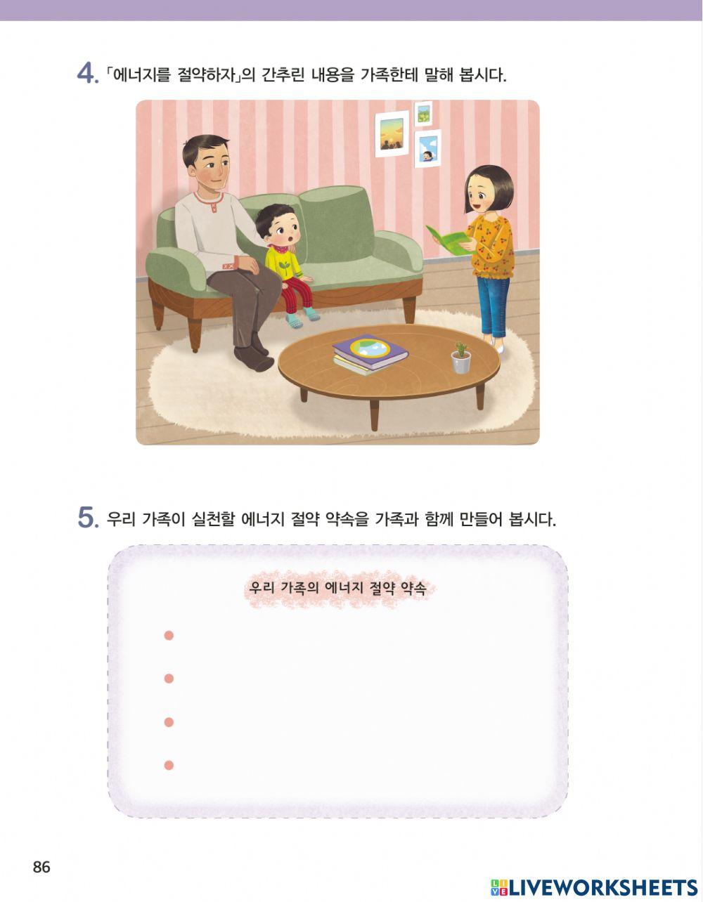 굴의 내용 간추리기