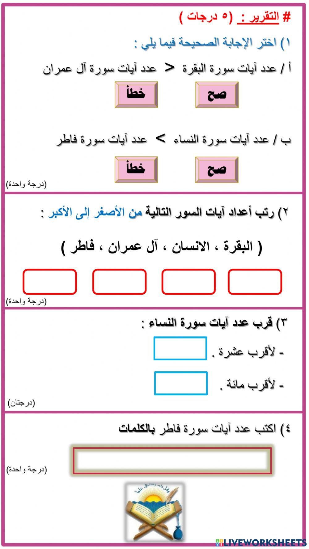 مشروع مادة الرياضيات