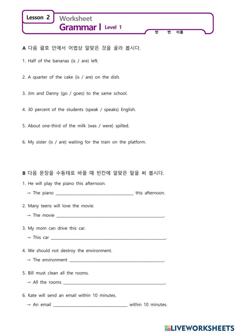 ((동아)) 3학년 2과 문법 연습