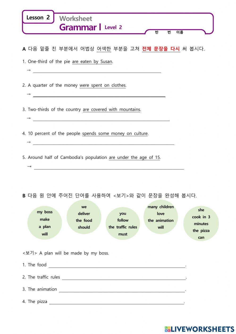 ((동아)) 3학년 2과 문법 연습