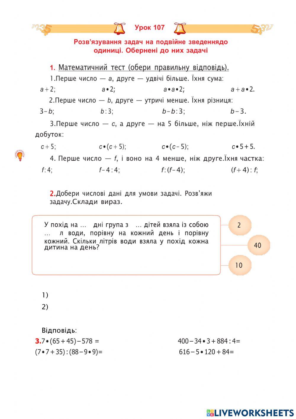 Математика