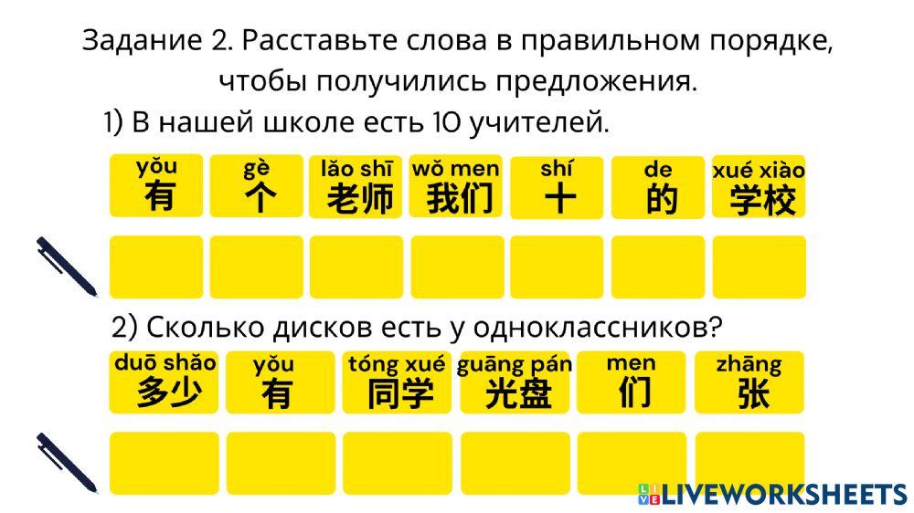 Сизова Время учить китайский 5 класс 8 урок не все новые слова