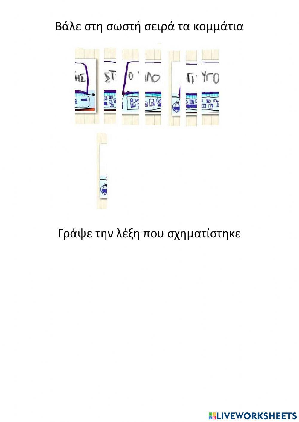 ΥΠΟΛΟΓΙΣΤΗΣ