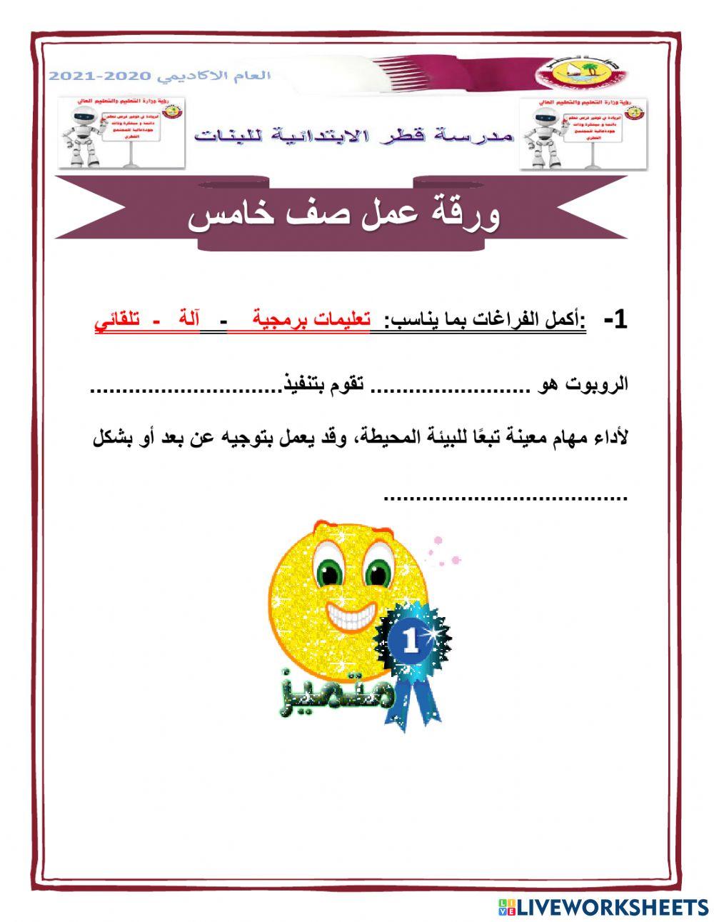 مفهوم الروبوت