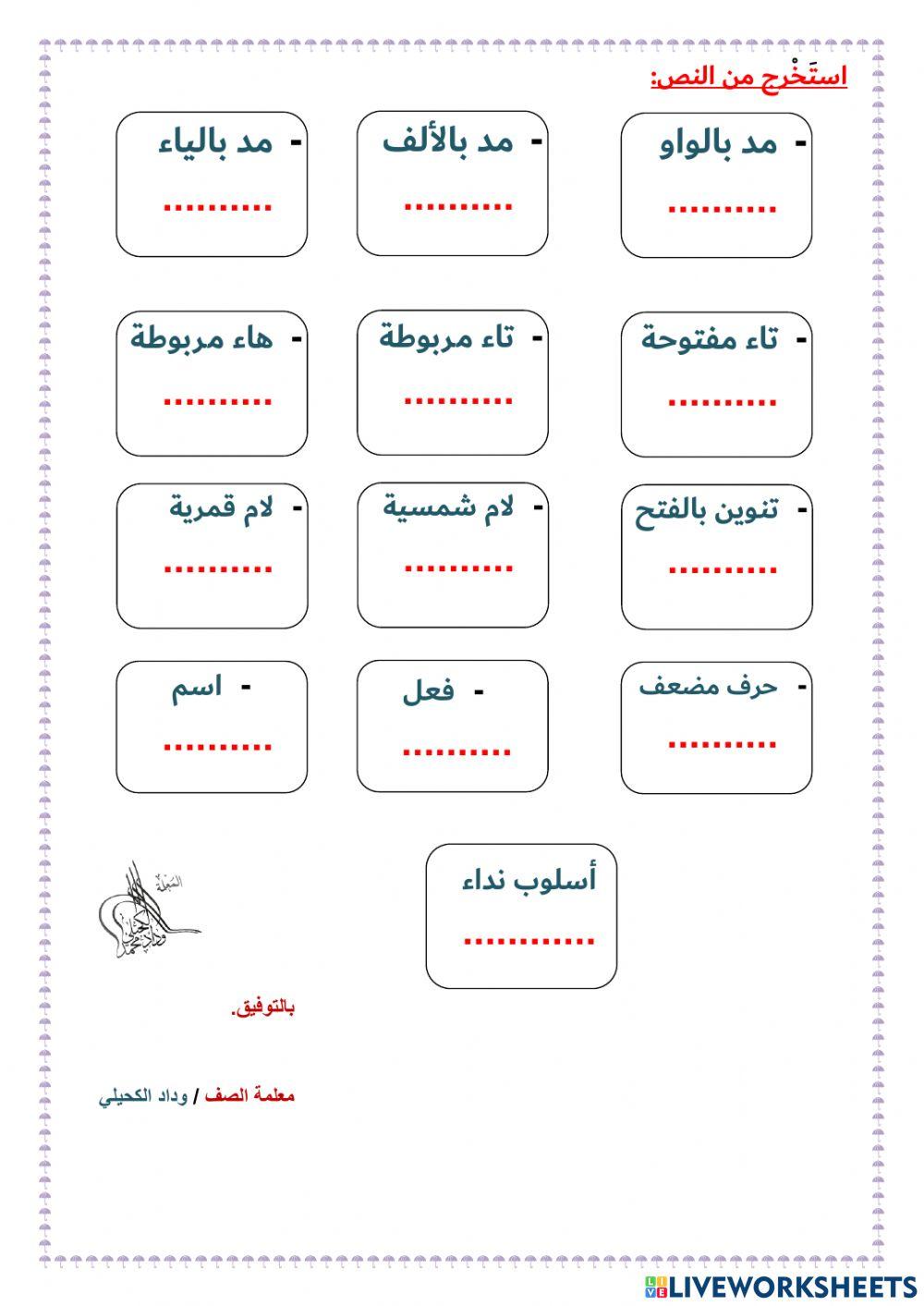 الفهم القرائي لنص نورة وشهر رمضان