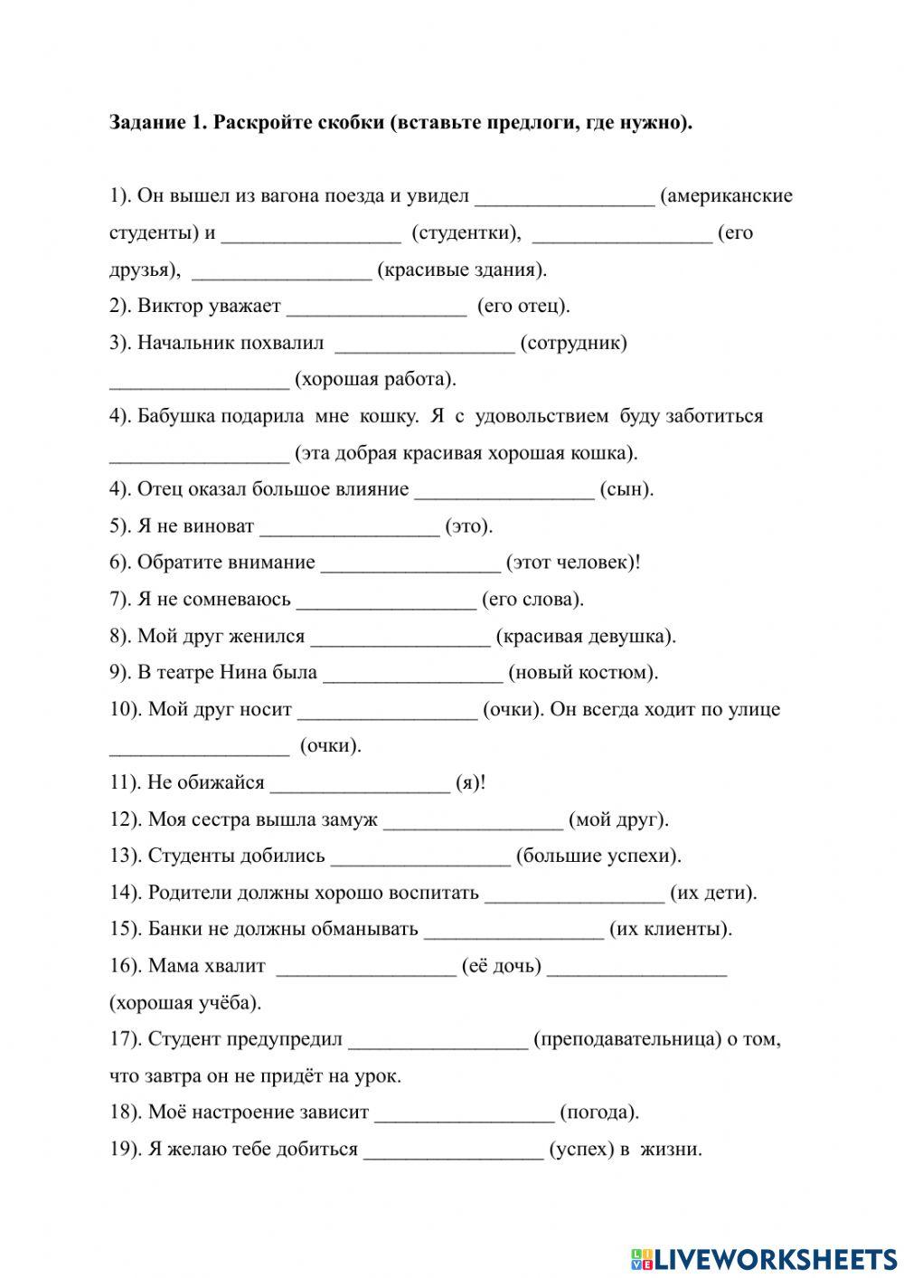 Выражение времени (повторение)