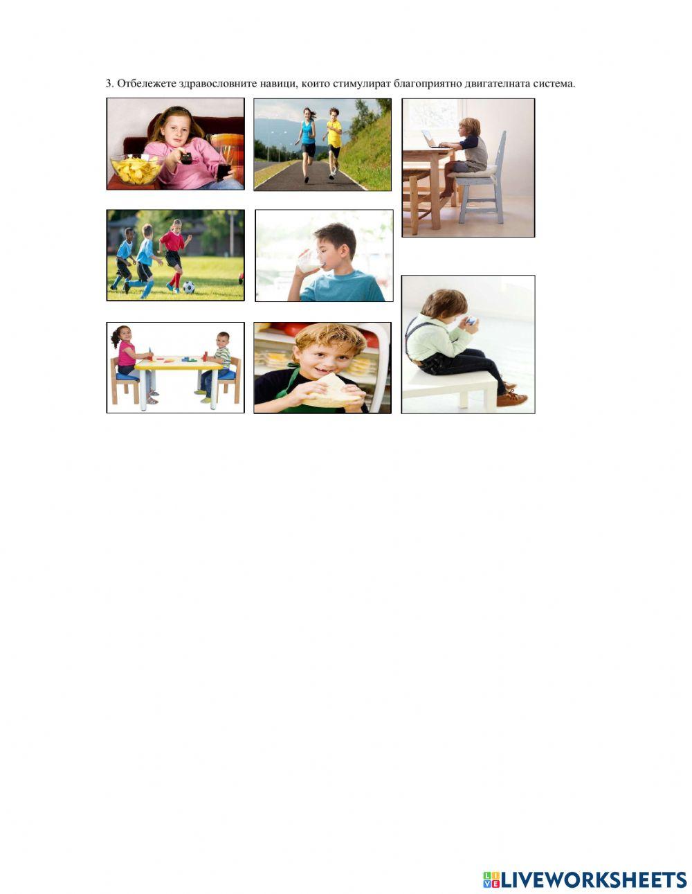 Как се движи човекът